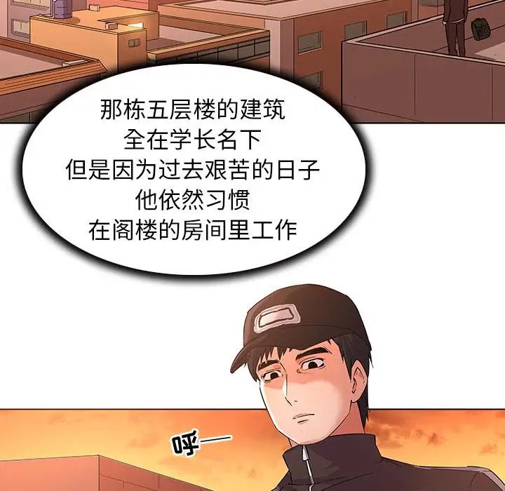 我的老婆是模特第2话
