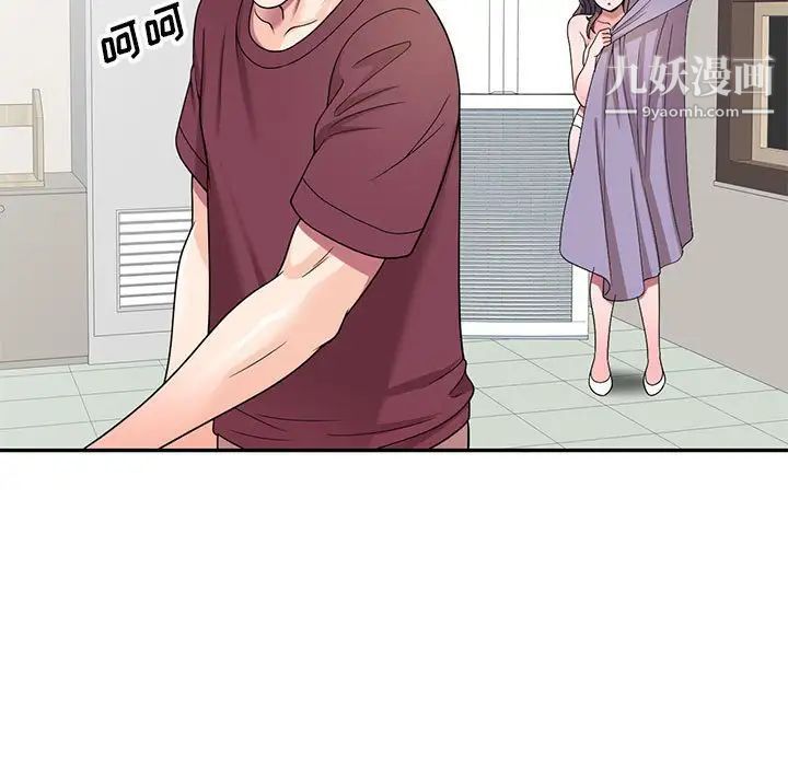 家教老師不教課第8話