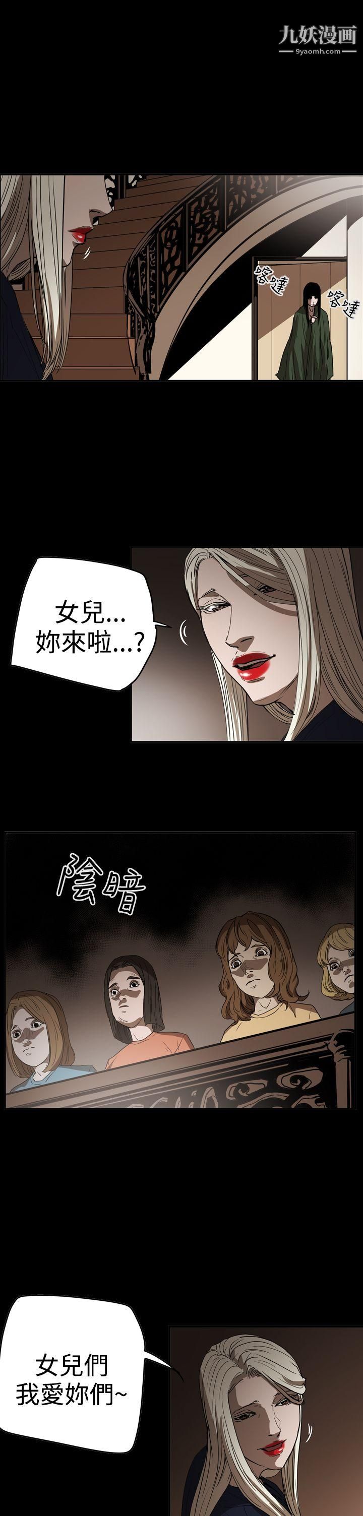 《ACE:禁断的诈欺之夜》第2季-第34话