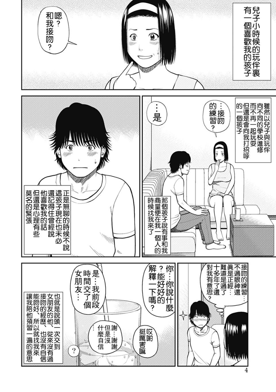 [黒木秀彦]34歳おねだり妻[黒木秀彦]34歳おねだり妻