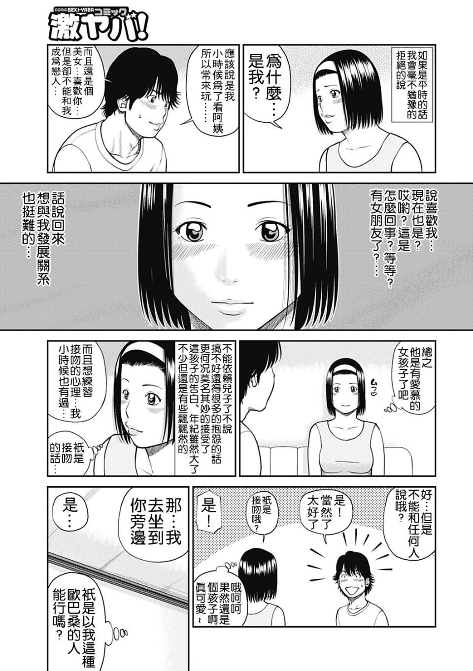 [黒木秀彥]34歳おねだり妻[黒木秀彥]34歳おねだり妻