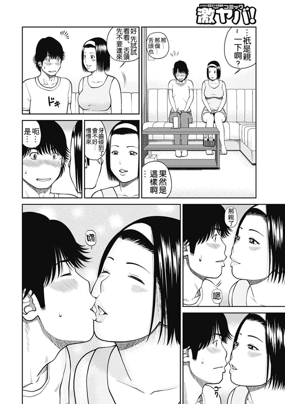[黒木秀彥]34歳おねだり妻[黒木秀彥]34歳おねだり妻