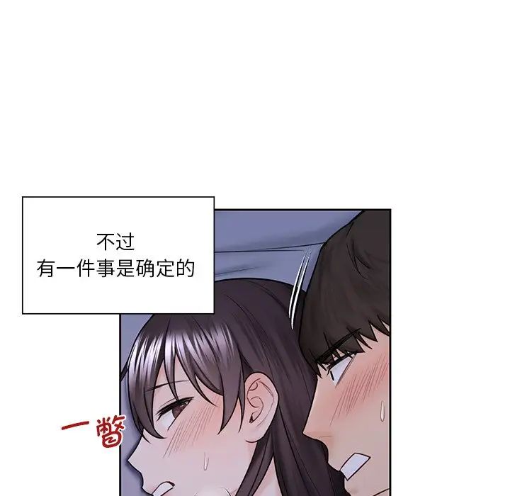 不当朋友当恋人第18话
