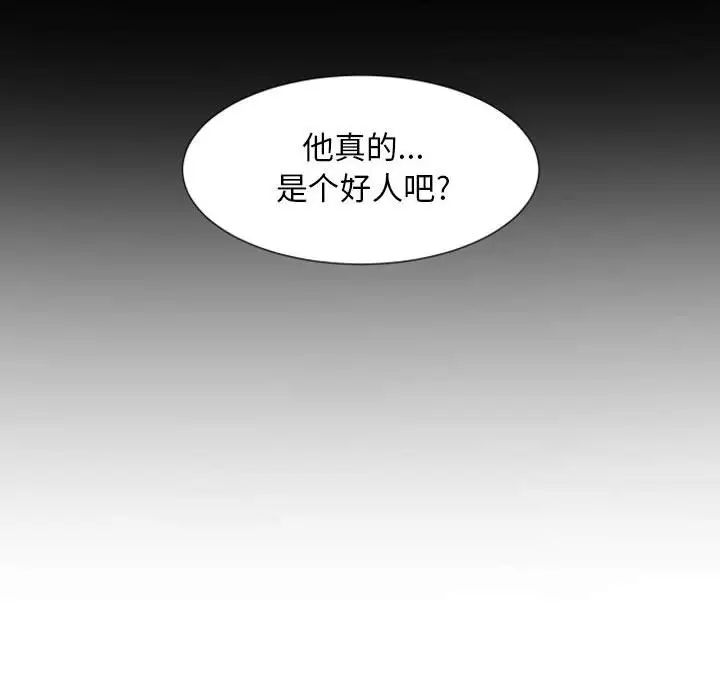 自帶香氣的男人第14话