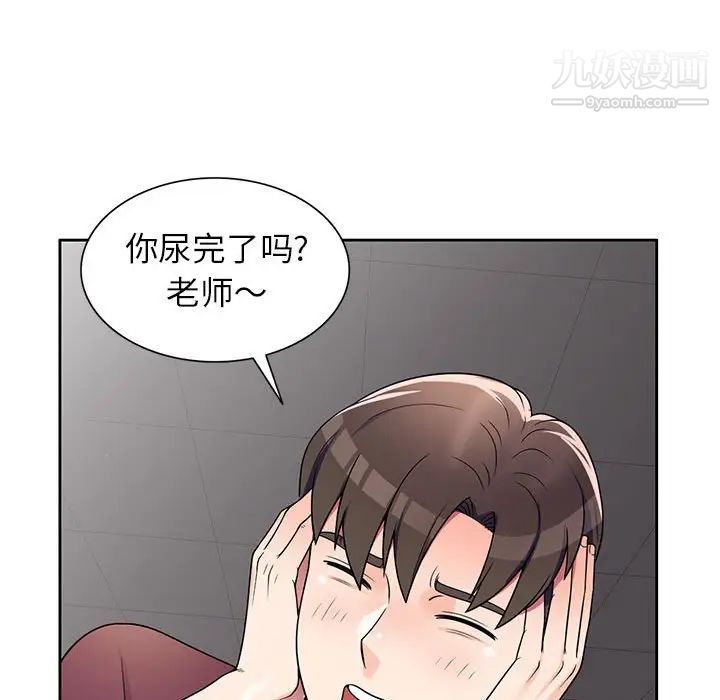 家教老師不教課第8話