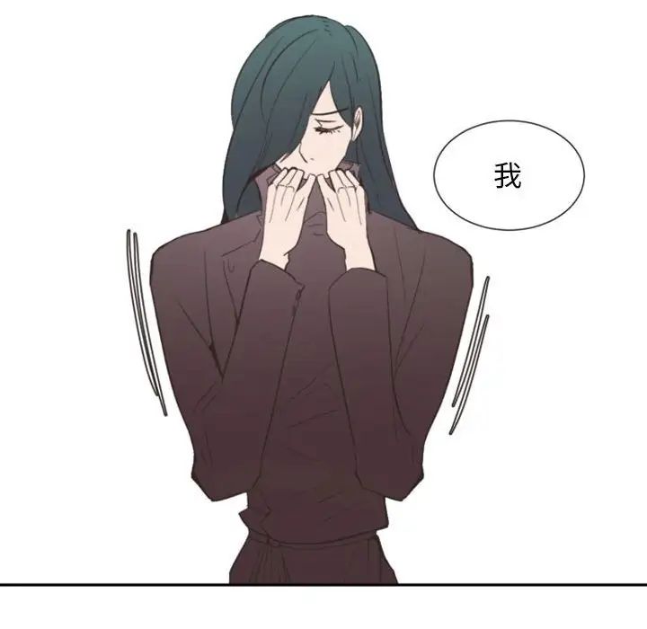 自帶香氣的男人第14话