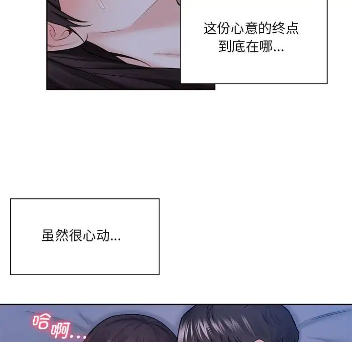 不当朋友当恋人第18话