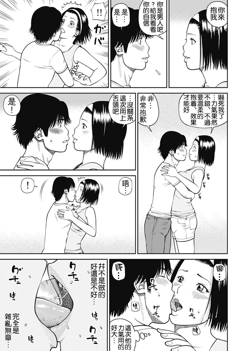 [黒木秀彥]34歳おねだり妻[黒木秀彥]34歳おねだり妻