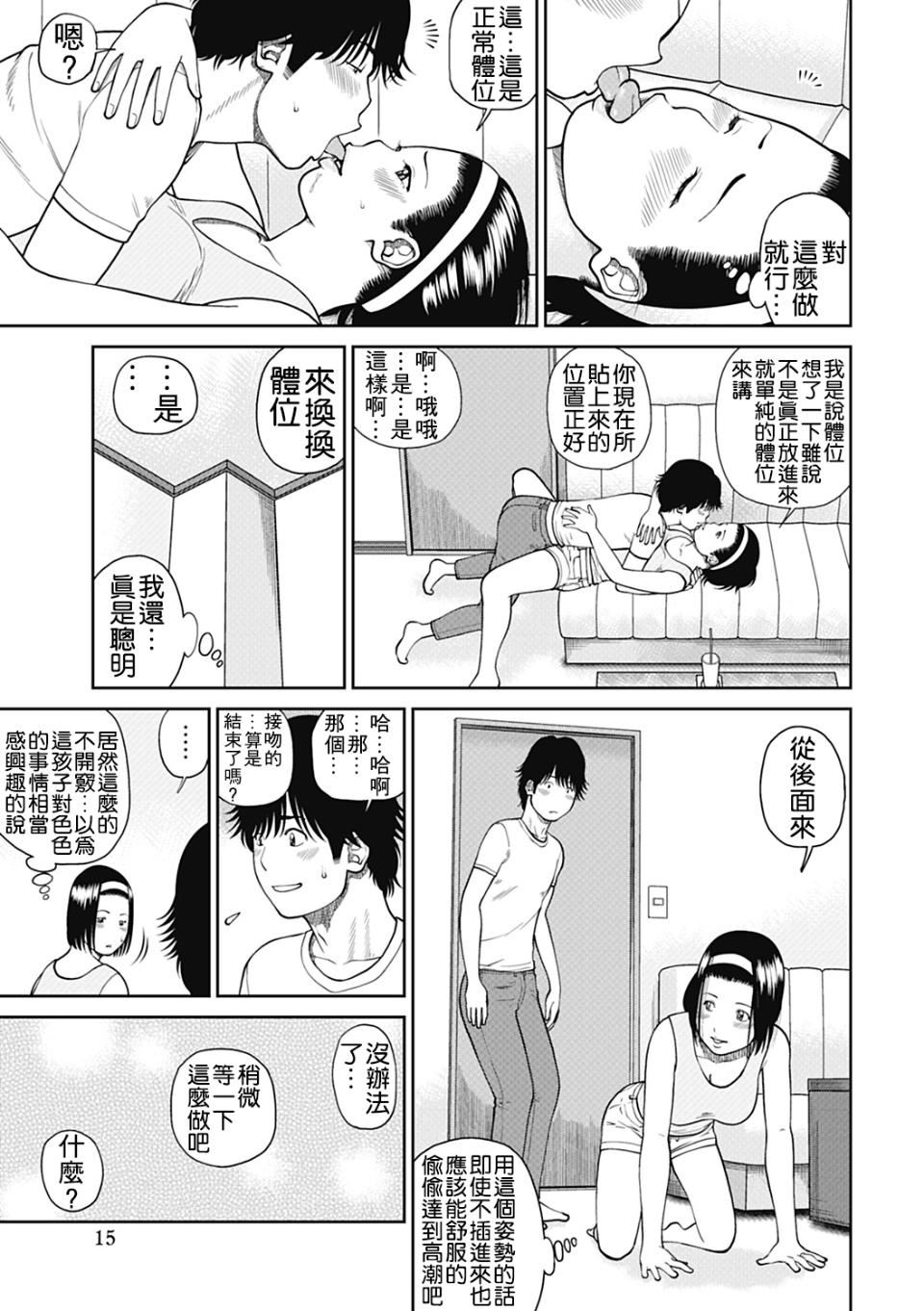 [黒木秀彥]34歳おねだり妻[黒木秀彥]34歳おねだり妻