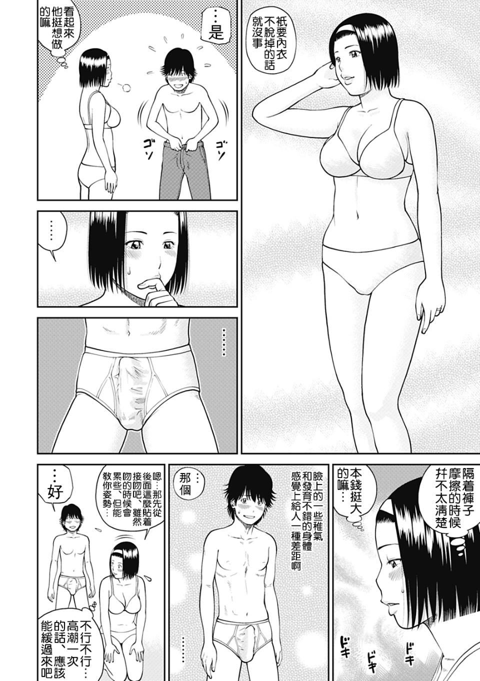 [黒木秀彥]34歳おねだり妻[黒木秀彥]34歳おねだり妻
