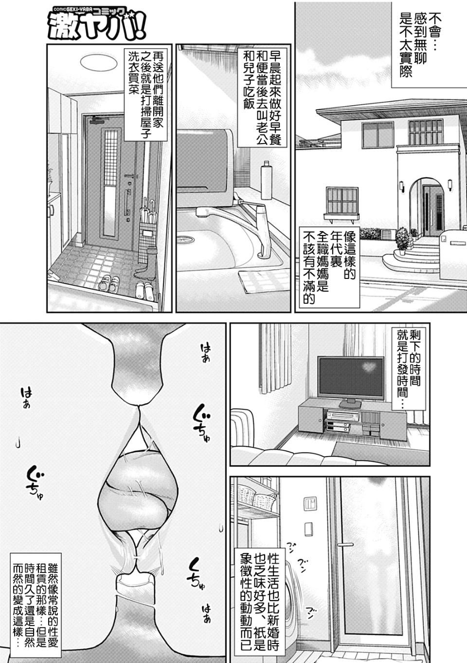 [黒木秀彥]34歳おねだり妻[黒木秀彥]34歳おねだり妻