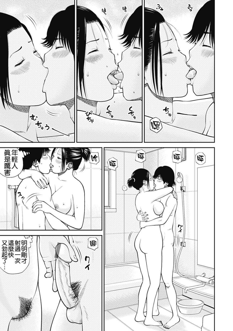 [黒木秀彥]34歳おねだり妻[黒木秀彥]34歳おねだり妻