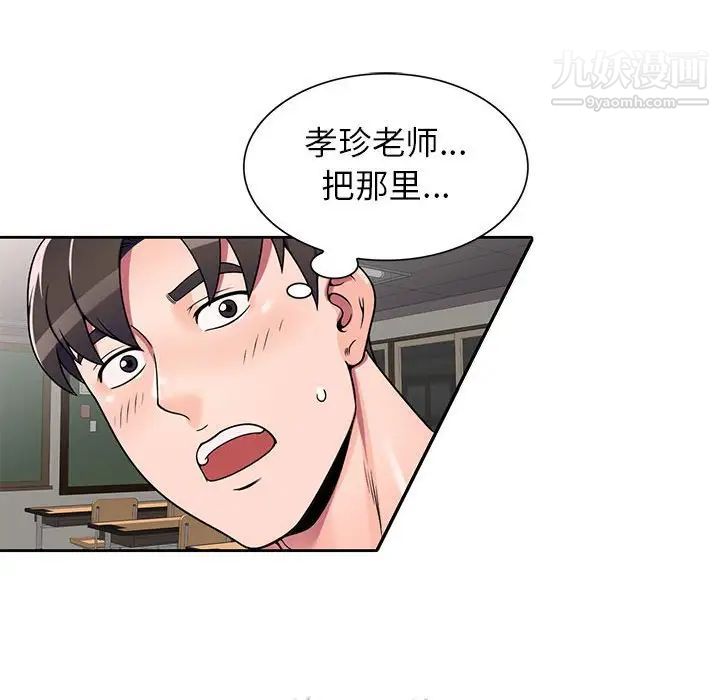 家教老师不教课第9话