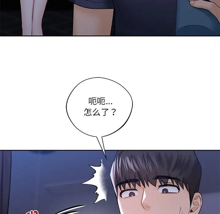 不当朋友当恋人第18话