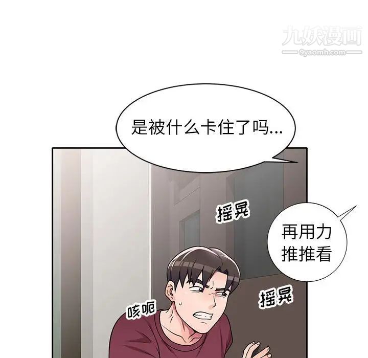家教老师不教课第9话
