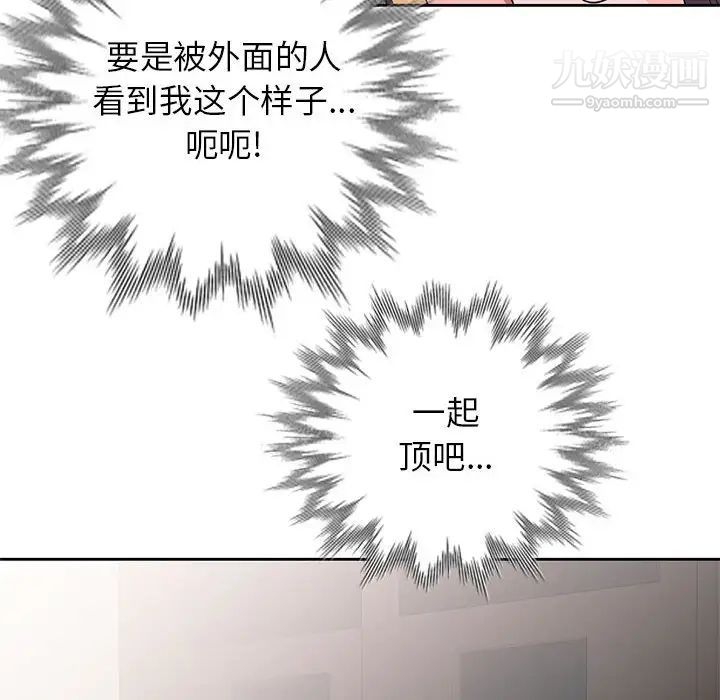 家教老师不教课第9话