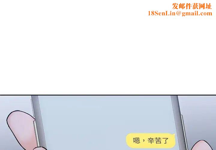 不当朋友当恋人第19話