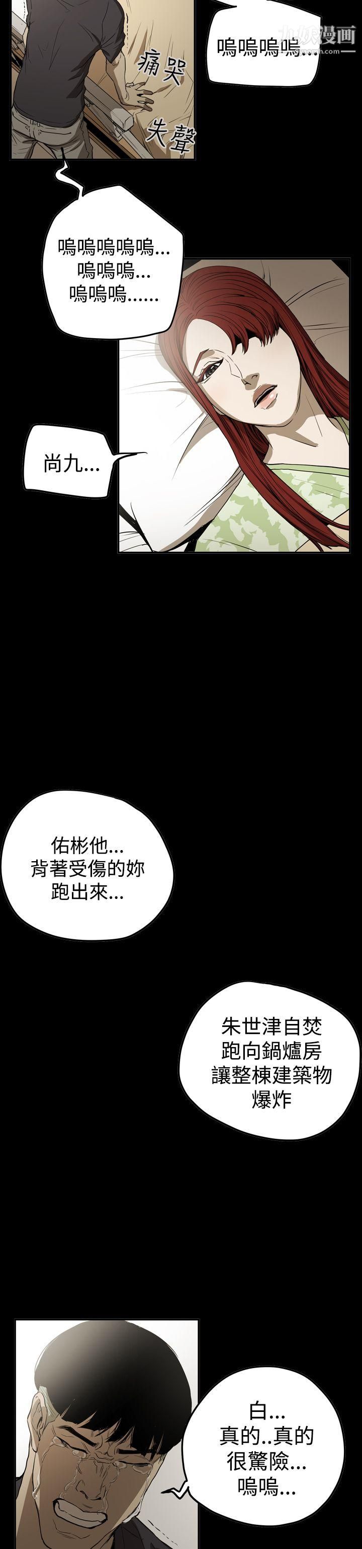 《ACE:禁断的诈欺之夜》第2季-最终话