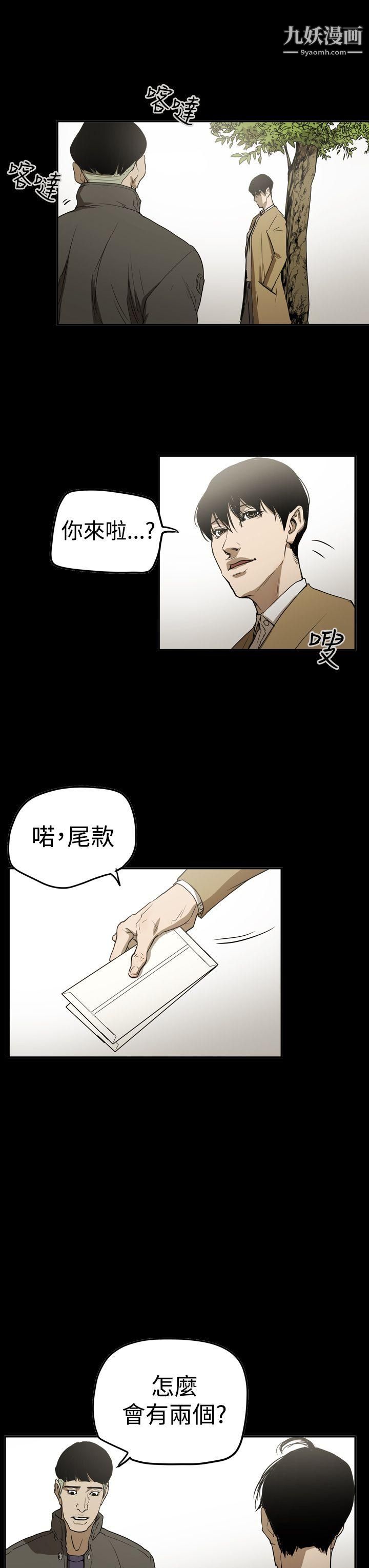 ACE:禁断的诈欺之夜第2季-最终话