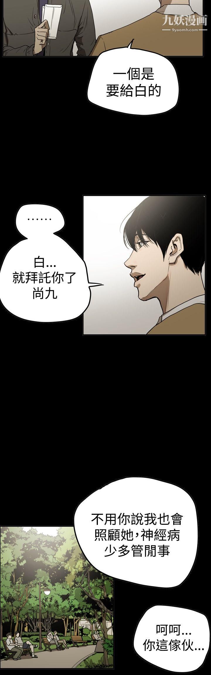 ACE:禁断的诈欺之夜第2季-最终话