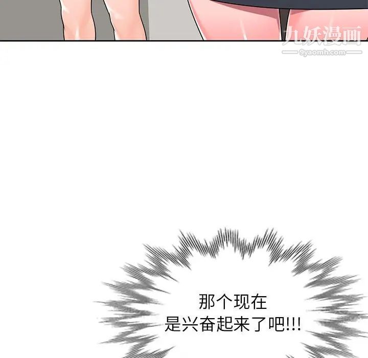 家教老师不教课第9话