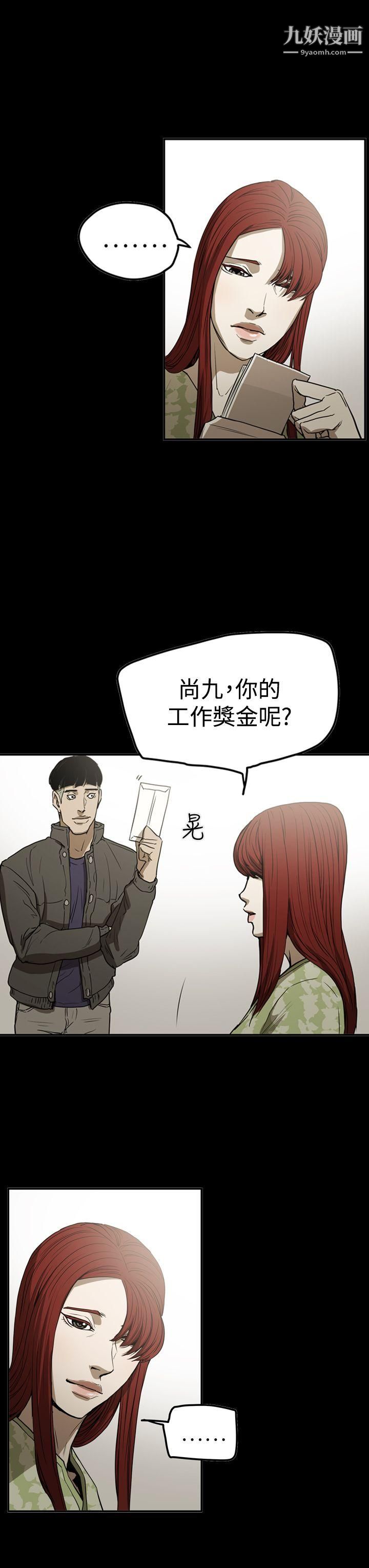 ACE:禁断的诈欺之夜第2季-最终话