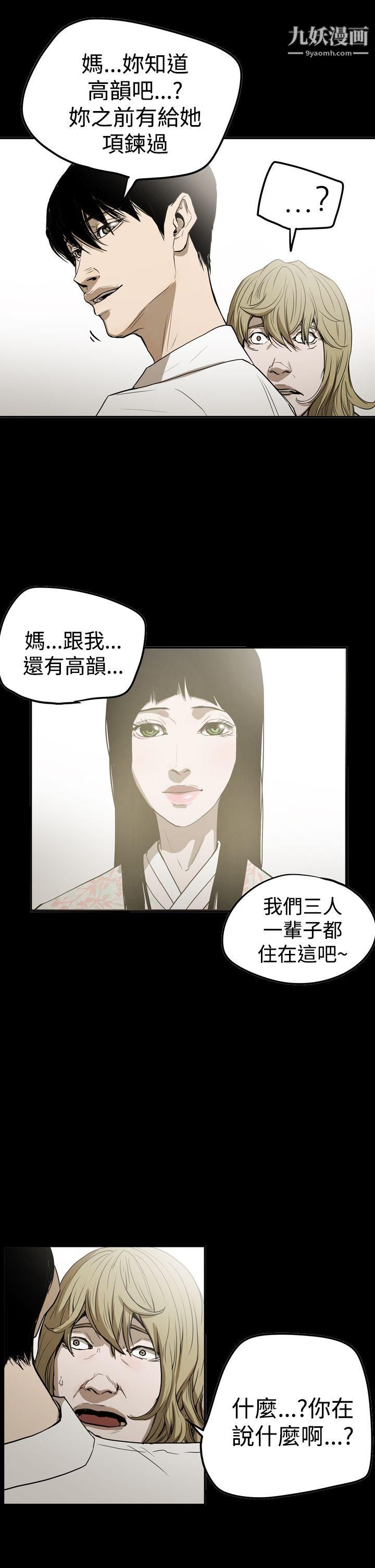 《ACE:禁断的诈欺之夜》第2季-最终话