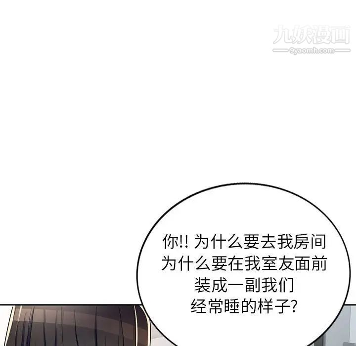 家教老師不教課第9話