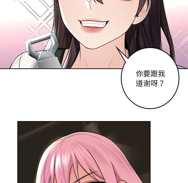 不当朋友当恋人第19话