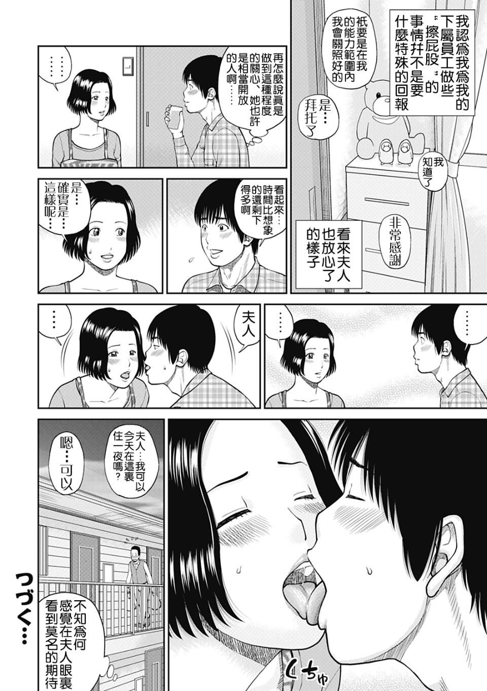 [黒木秀彥]34歳おねだり妻[黒木秀彥]34歳おねだり妻