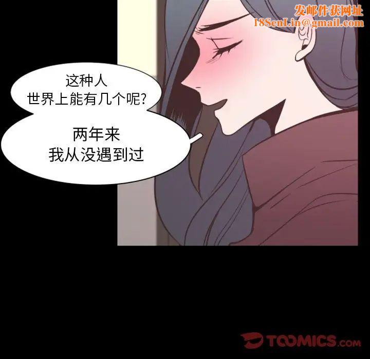 自帶香氣的男人第15话