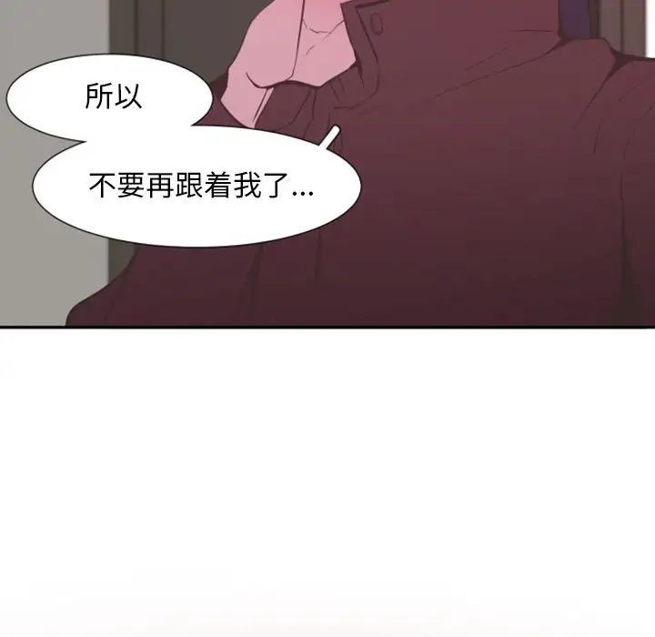 自帶香氣的男人第15话