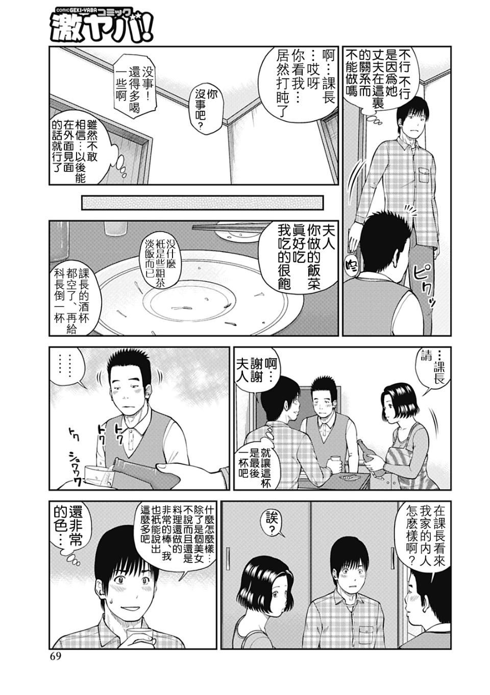 [黒木秀彥]34歳おねだり妻[黒木秀彥]34歳おねだり妻