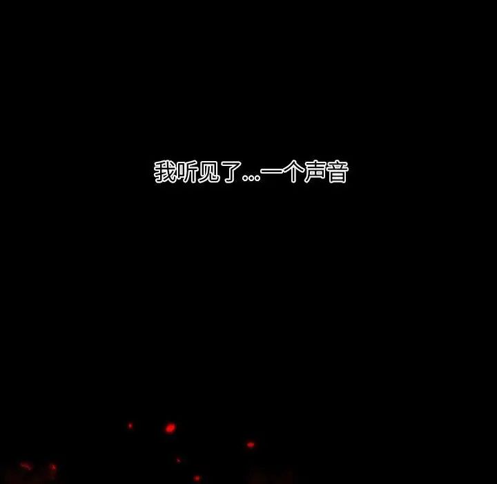 自帶香氣的男人第15话