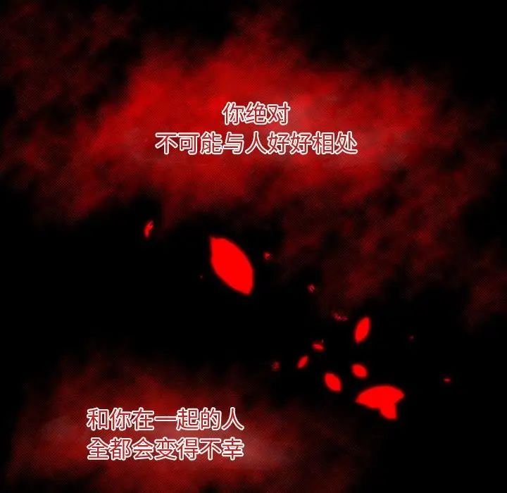 自帶香氣的男人第15话