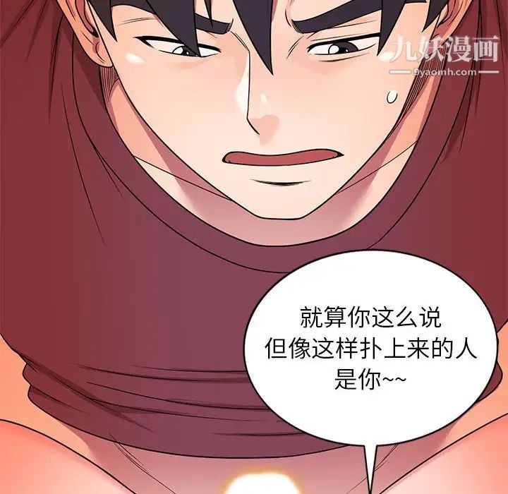 家教老師不教課第9話