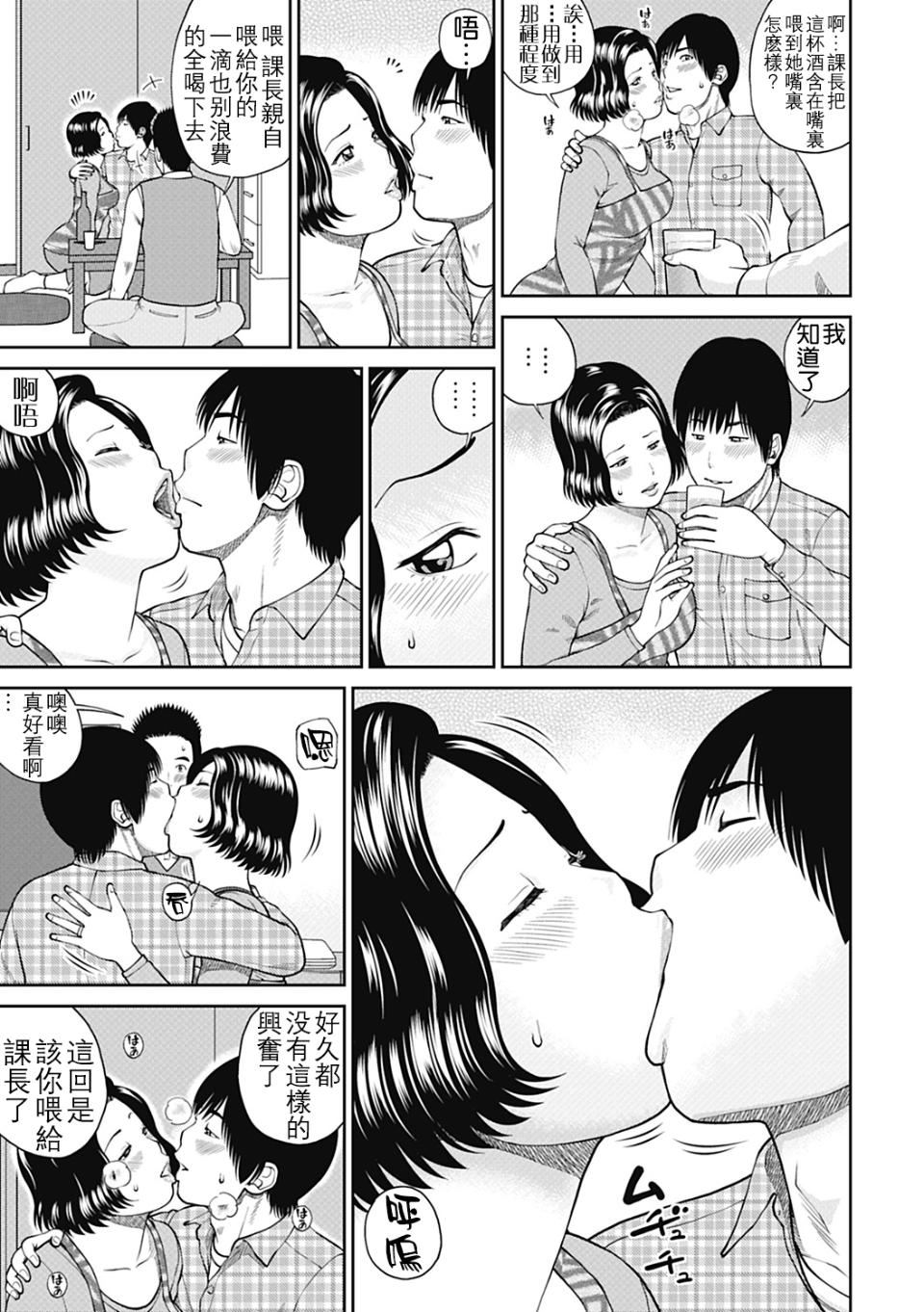 [黒木秀彦]34歳おねだり妻[黒木秀彦]34歳おねだり妻