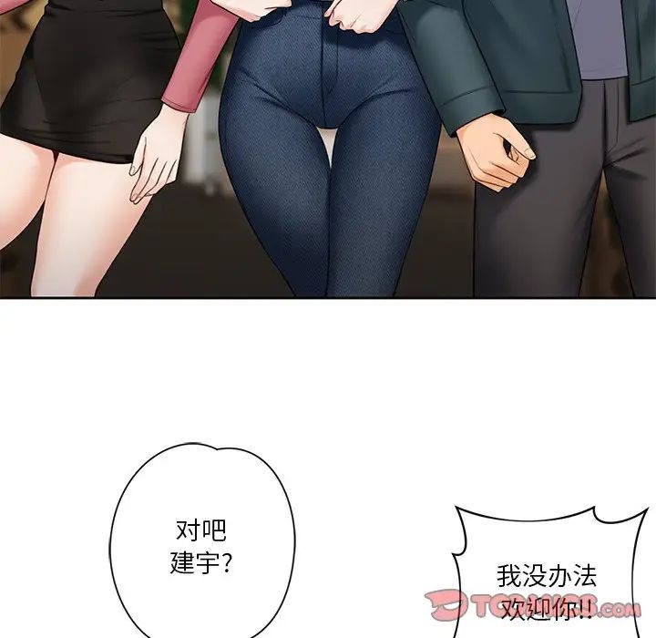 不当朋友当恋人第19话