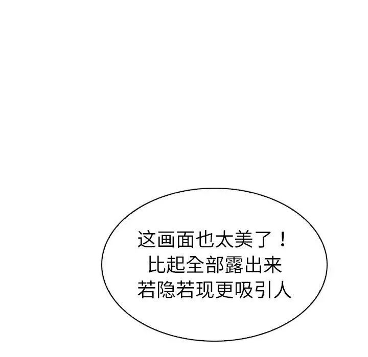 我的老婆是模特第3话