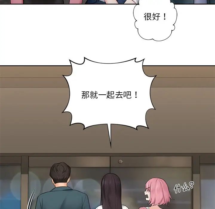不当朋友当恋人第19话