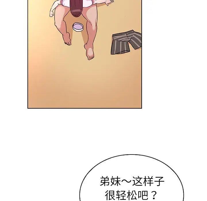 我的老婆是模特第3话