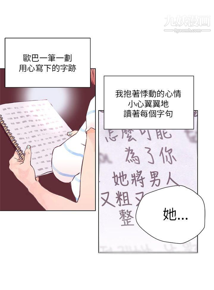 野道剧场第1话