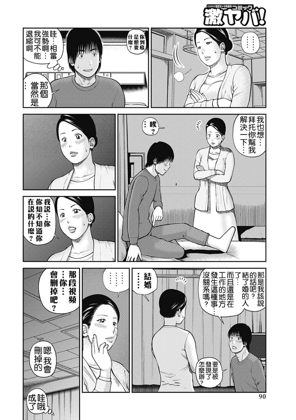 [黒木秀彦]34歳おねだり妻[黒木秀彦]34歳おねだり妻