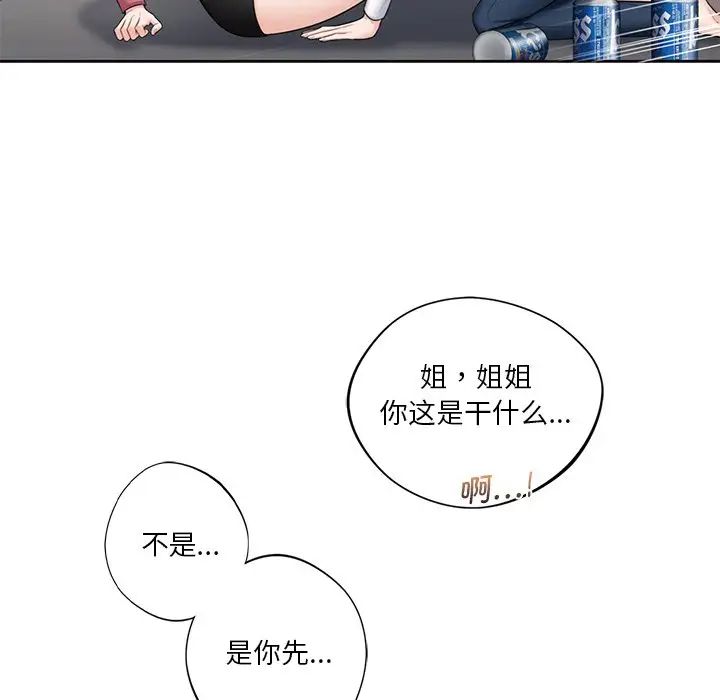 不当朋友当恋人第19话