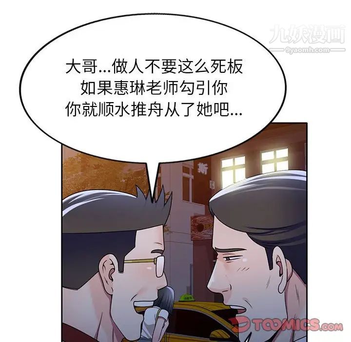 家教老师不教课第9话