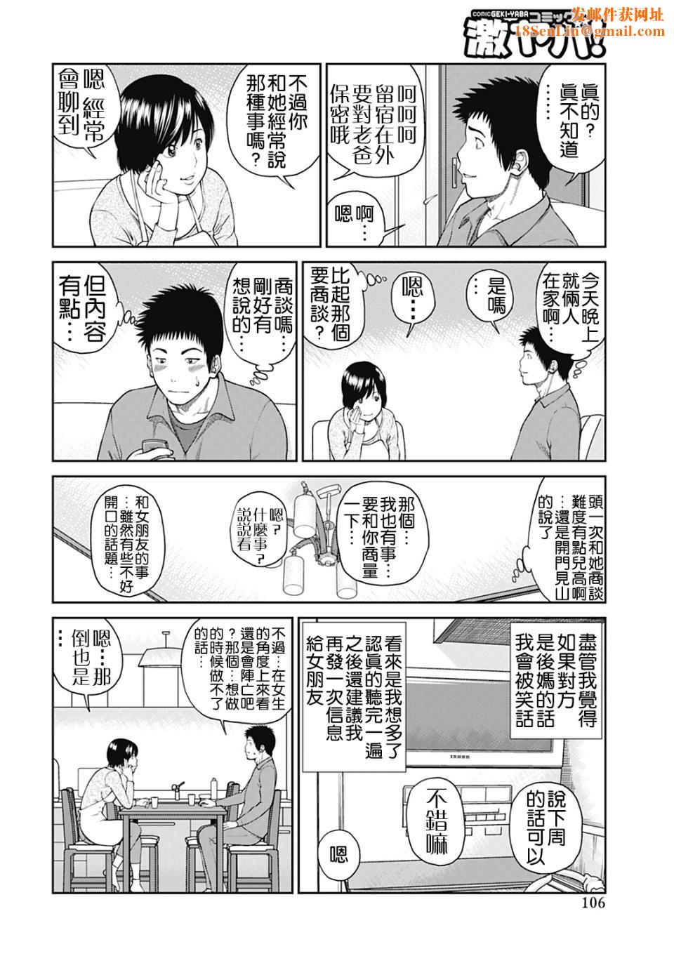 [黒木秀彦]34歳おねだり妻[黒木秀彦]34歳おねだり妻