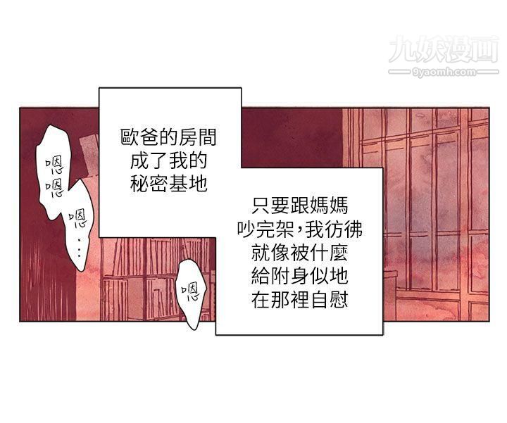 野道剧场第2话