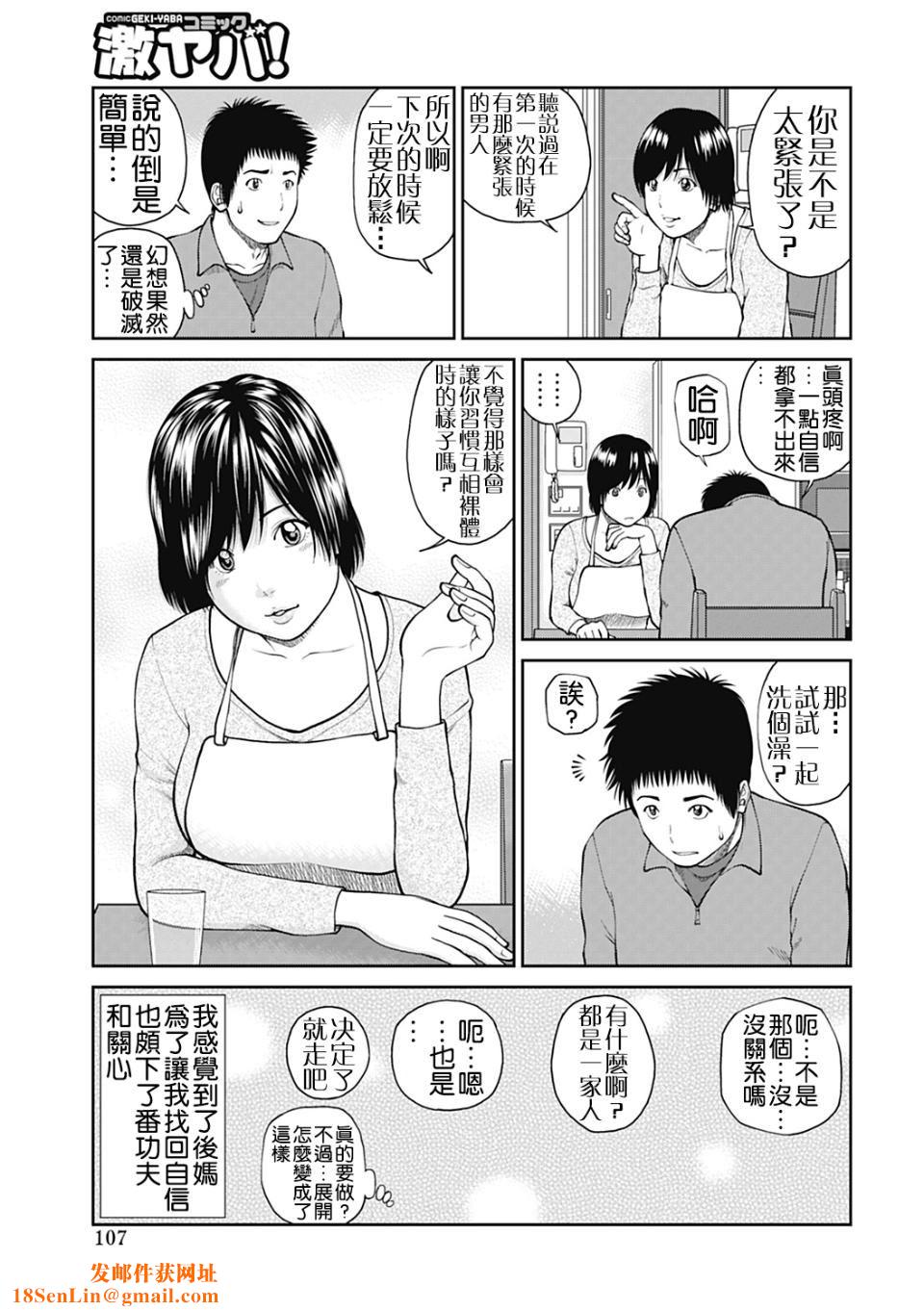 [黒木秀彥]34歳おねだり妻[黒木秀彥]34歳おねだり妻