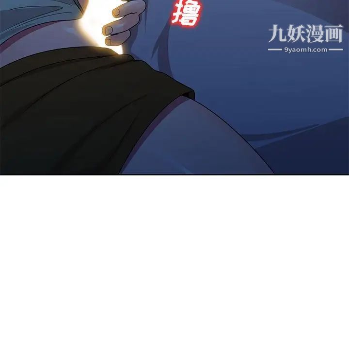 家教老師不教課第9話