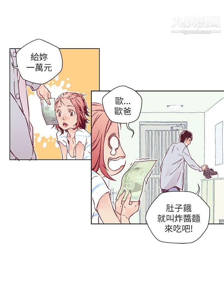 野道剧场第2话